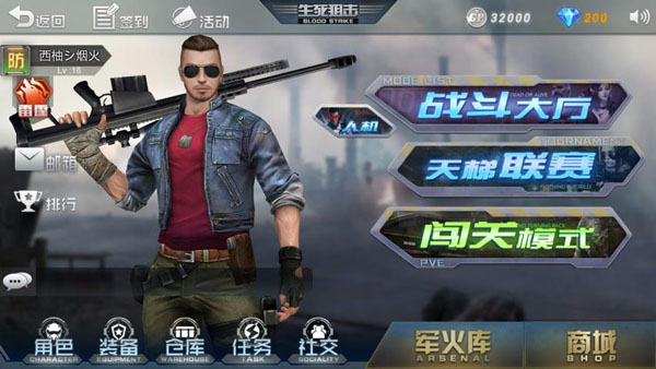 生死狙击神器安装 v8.4.2 最新手机版