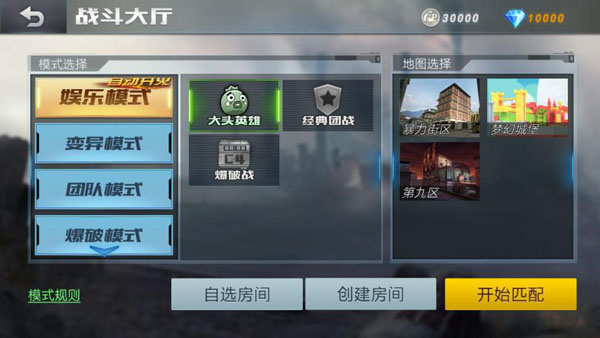 生死狙击神器安装 v8.4.2 最新手机版