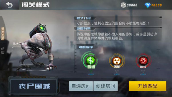 生死狙击神器安装 v8.4.2 最新手机版