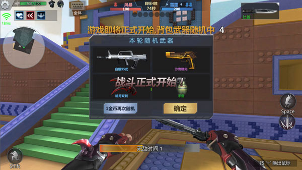 生死狙击神器安装 v8.4.2 最新手机版