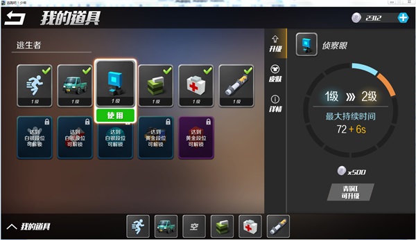 逃跑吧少年999999 v8.24.0 安卓版
