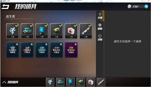 逃跑吧少年999999 v8.24.0 安卓版