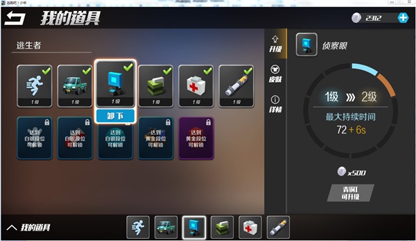 逃跑吧少年999999 v8.24.0 安卓版