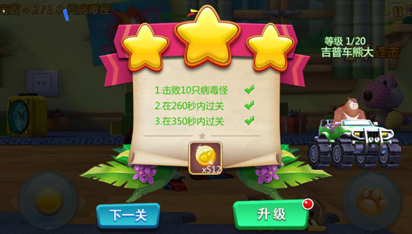 熊出没大冒险最新版