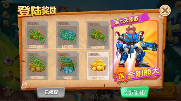熊出没大冒险最新版