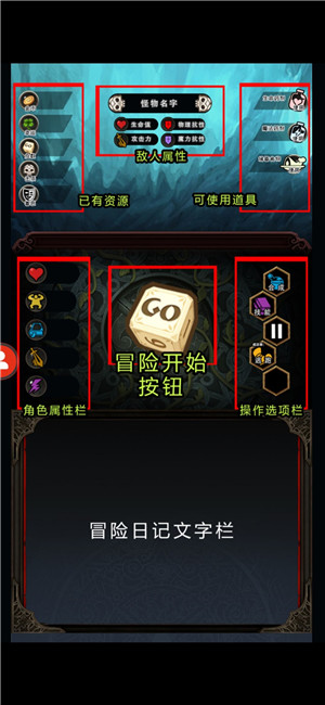冒险日记2025中文版