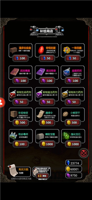 冒险日记2025中文版