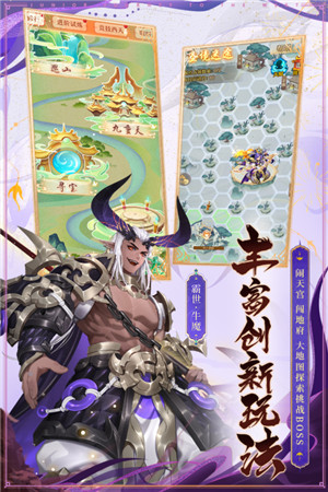 少年西游记无限真充版