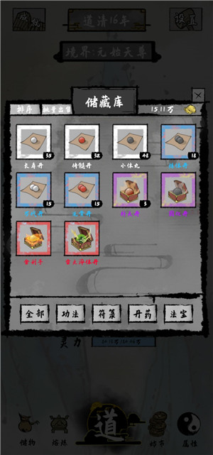 太公传承2025最新版