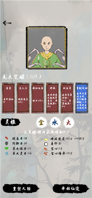 太公传承2025最新版