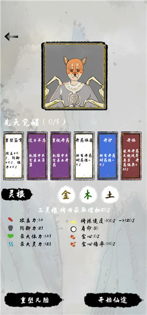 太公传承2025最新版