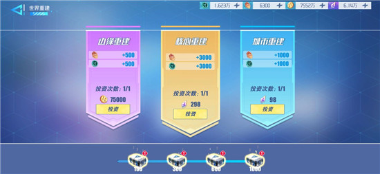 异次元主公 v1.3.7 安卓版