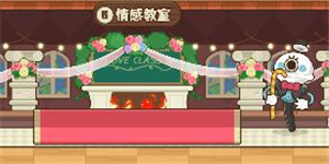 恋爱日记测试版