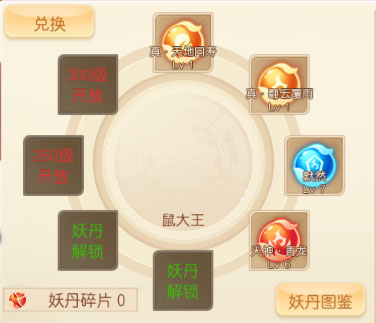 萌幻西游gm五万真充版