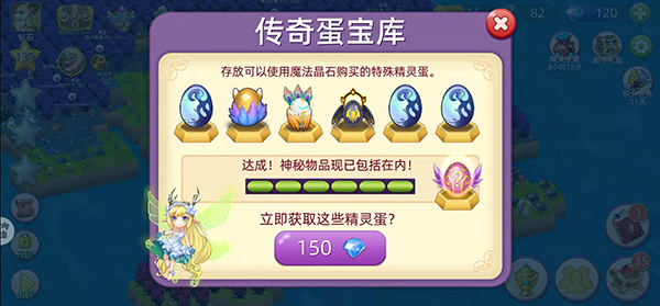 精灵萌宝贝小米版