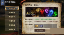 猎魂觉醒模拟器版