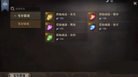 猎魂觉醒模拟器版