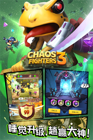 乱斗堂3 v5.8.0 安卓版