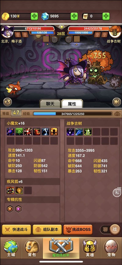 乱斗堂3 v5.8.0 安卓版