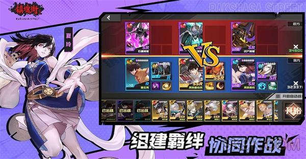 镇魂街武神躯GM免费直充版