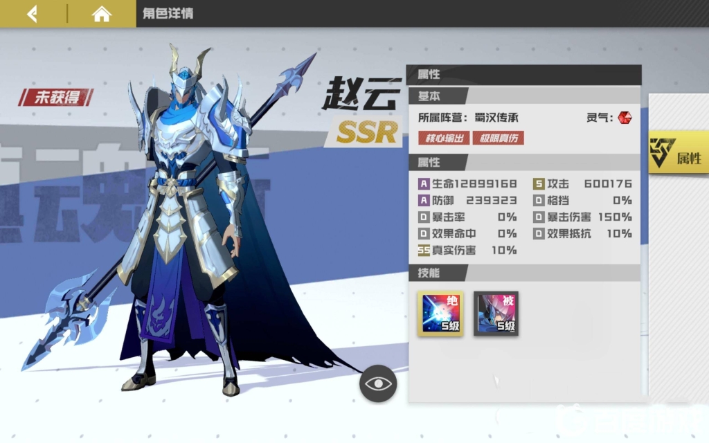 镇魂街武神躯GM免费直充版