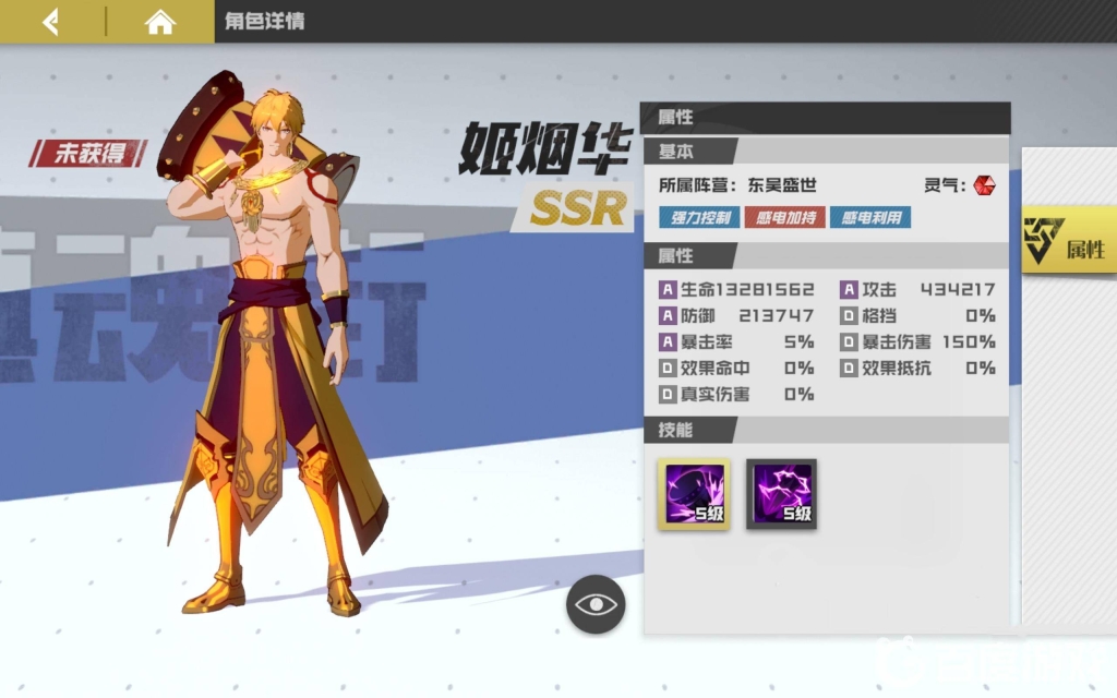 镇魂街武神躯GM免费直充版