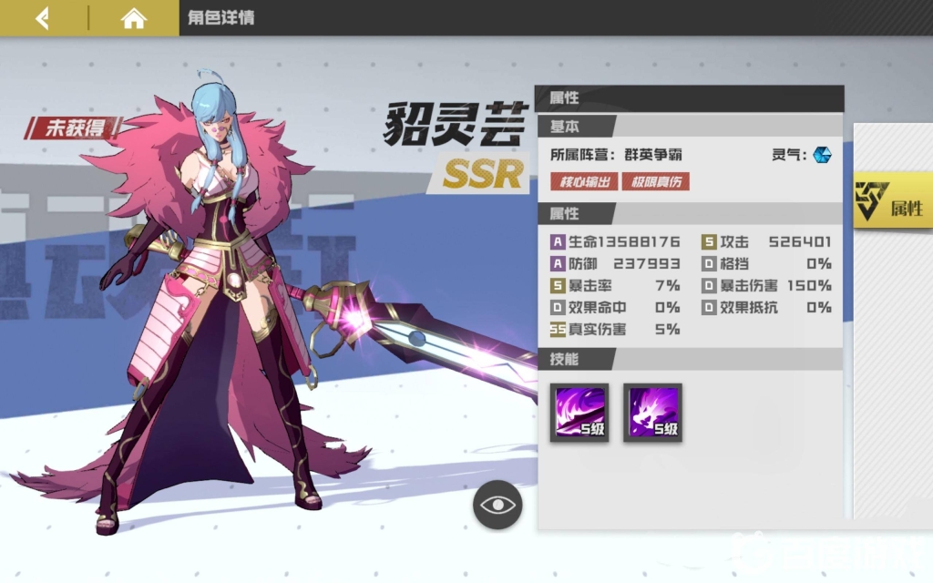 镇魂街武神躯GM免费直充版