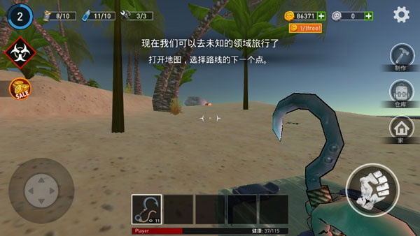 逃出银河系 v2.1 安卓版
