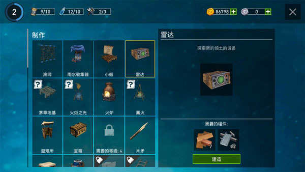 逃出银河系 v2.1 安卓版