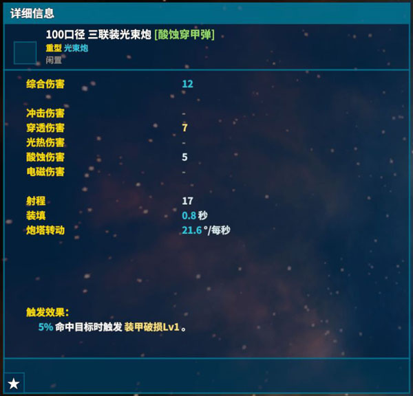 我的战舰无敌版