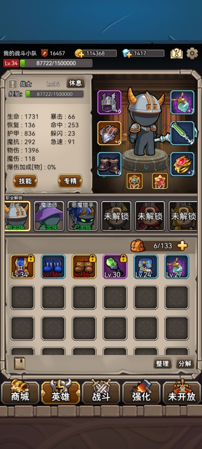 英雄爱挂机最新版
