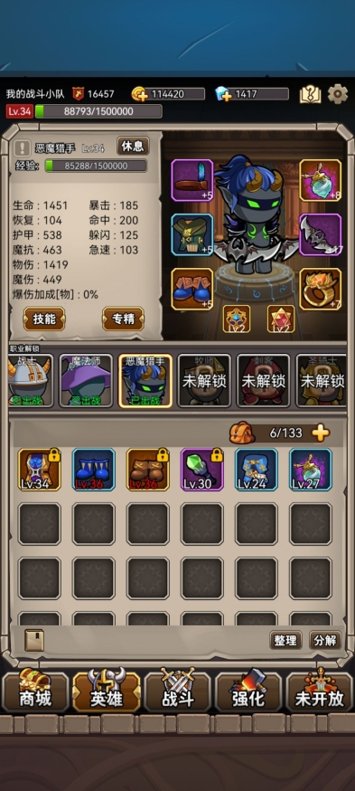 英雄爱挂机最新版