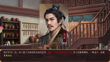 皇帝成长计划2全名臣名妃解锁版