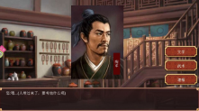 皇帝成长计划2全名臣名妃解锁版