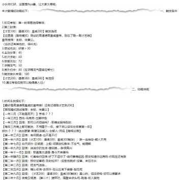 皇帝成长计划2全名臣名妃解锁版