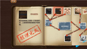 隐秘的原罪8最新版