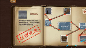 隐秘的原罪8最新版