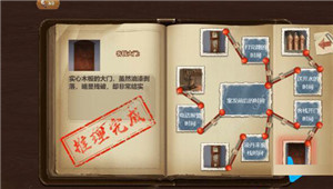 隐秘的原罪8最新版