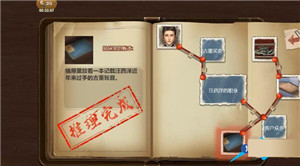 隐秘的原罪8最新版