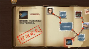 隐秘的原罪8最新版