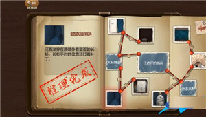 隐秘的原罪8最新版
