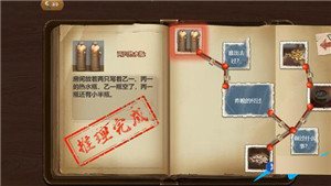 隐秘的原罪8最新版