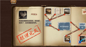 隐秘的原罪8最新版