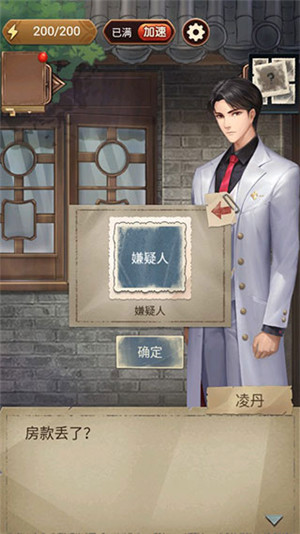 隐秘的原罪5声优版