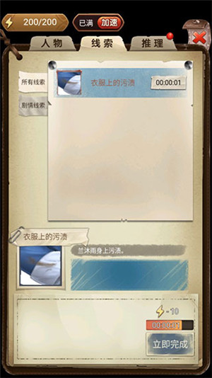 隐秘的原罪5声优版
