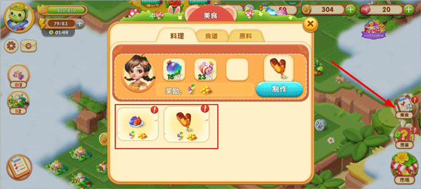开心合成无限能量版