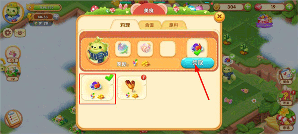 开心合成无限能量版