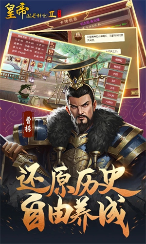 皇帝成长计划2变态版
