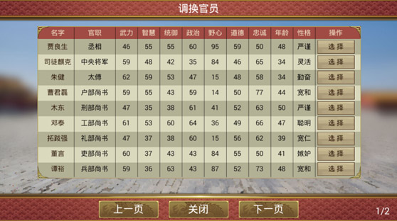 皇帝成长计划2变态版