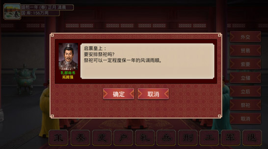皇帝成长计划2变态版